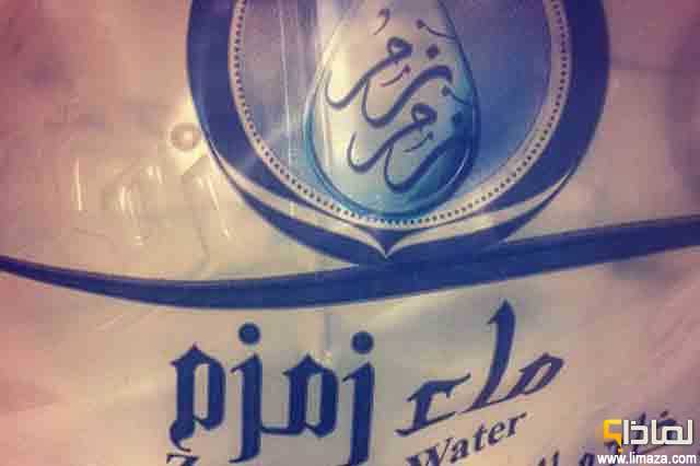 لماذا يُعتبر ماء زمزم من المقدسات الإسلامية وما قصته ؟