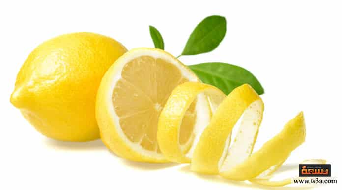 لماذا قشر الليمون من أفضل العلاجات الطبيعية المتوفرة؟
